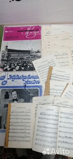 Ноты для духового оркестра, 1947г. СССР