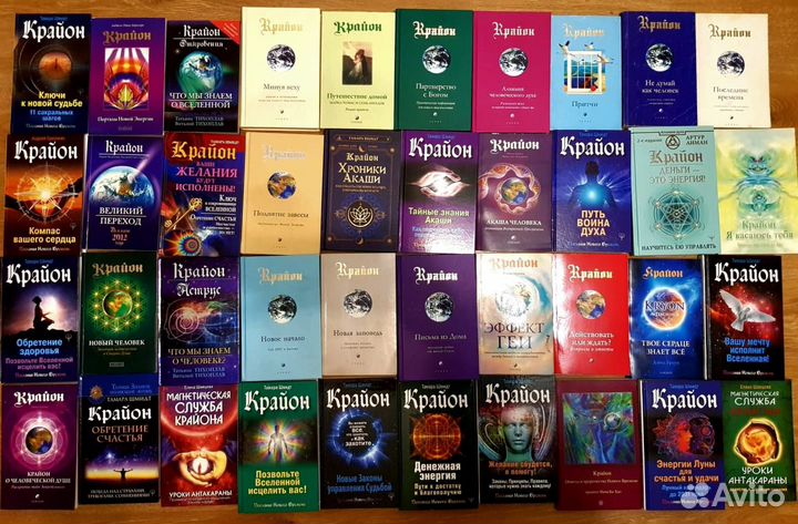 Крайон книги