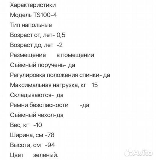 Стульчик для кормления 2в1