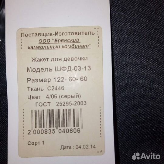 Школьная форма для девочки