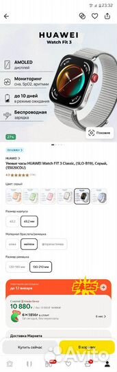 Смарт-часы Huawei Watch Fit 3