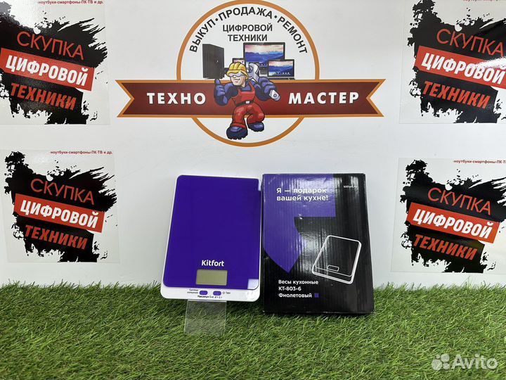 Весы новые кухонные электронные kitfort