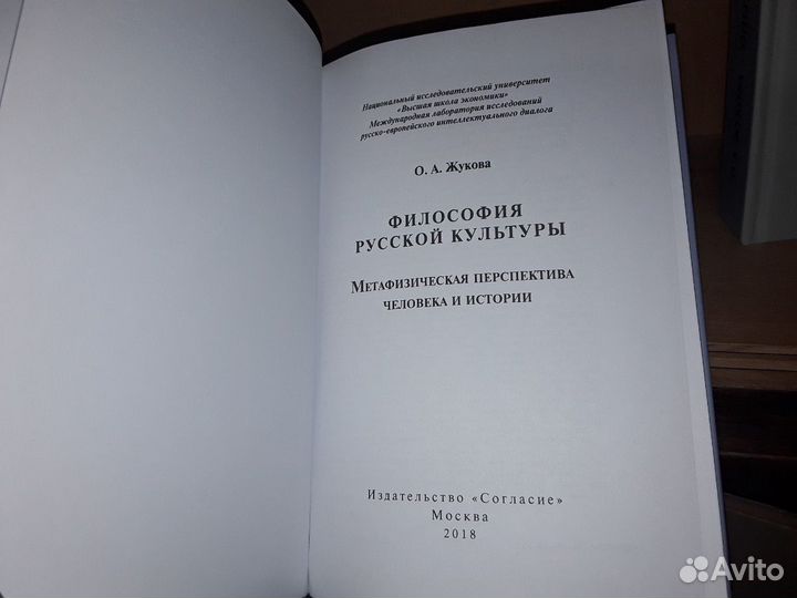 Жукова О.А. 2 книги по философии