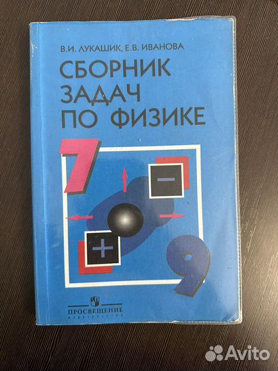 Сборники задач и пособия