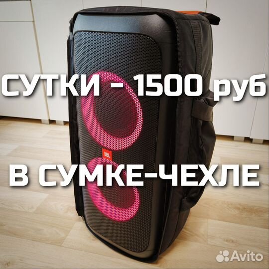 Аренда колонки JBL