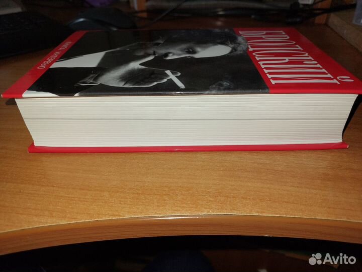 Бродский. Книга интервью. В.Полухина