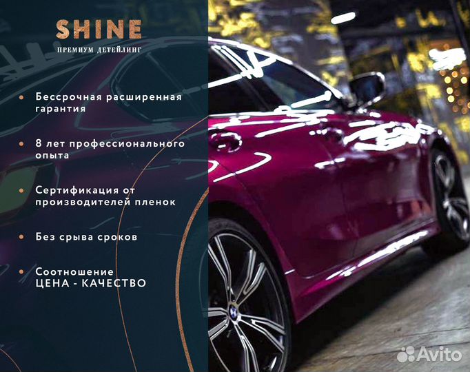 Оклейка автомобиля антигравийной/виниловой пленкой