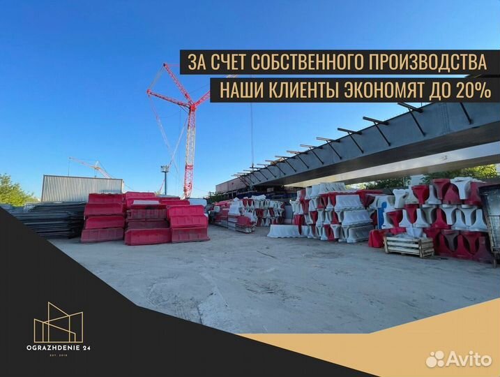 Инвентарный забор