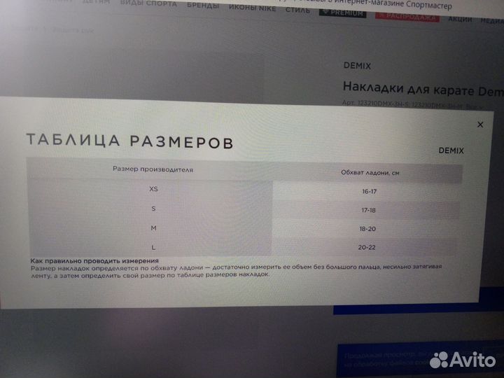 Перчатки для каратэ детские