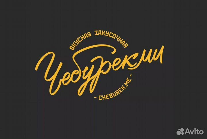 Повар кассир