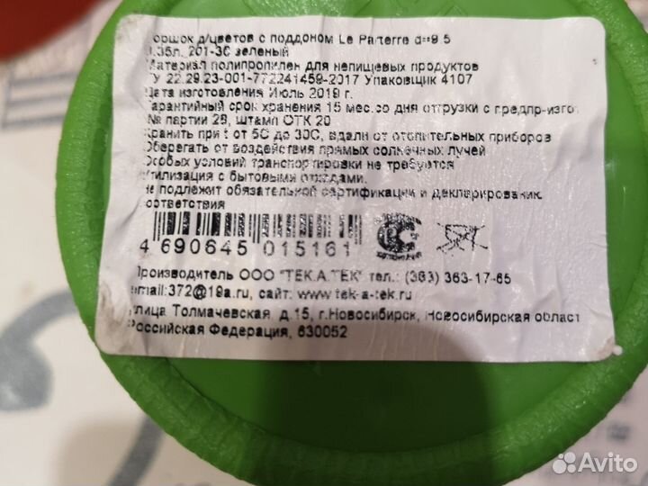 Горшочки для растений