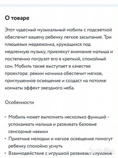 Мобиль Fisher price мечты о бабочках