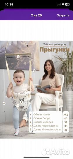 Прыгунки детские