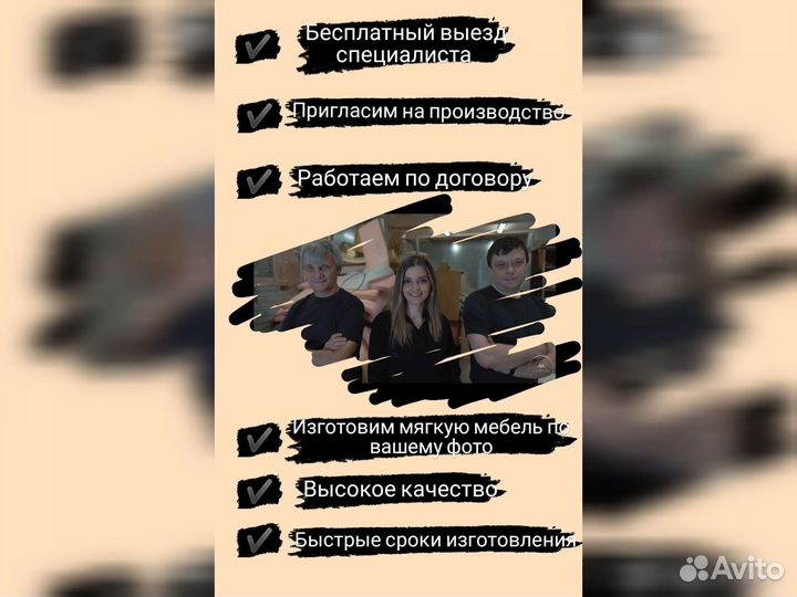 Мягкая мебель на заказ
