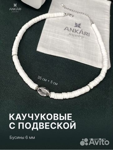 Колье чокер