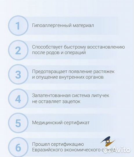Бандаж для беременных 2в1 дородовой / после родов