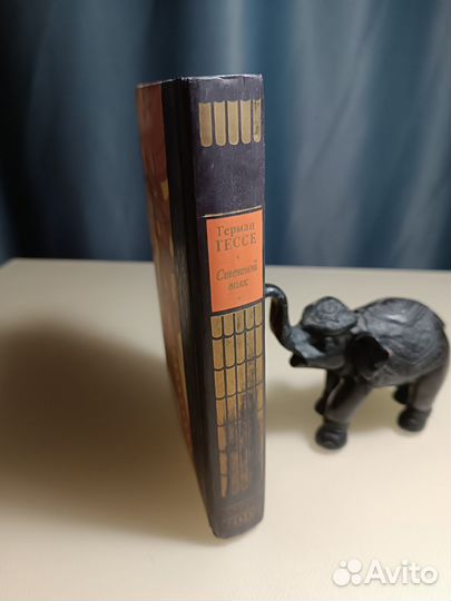 Герман Гессе Степной волк