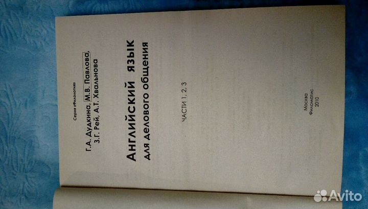 English for busnessmen