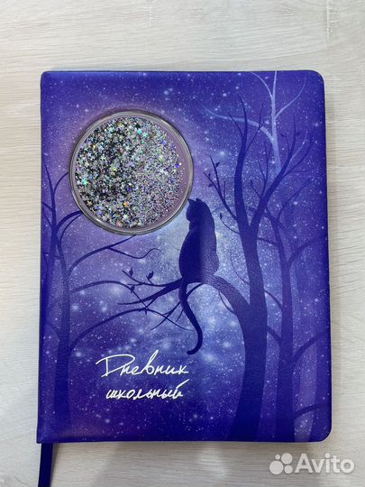 Дневник школьный 5-11 класс