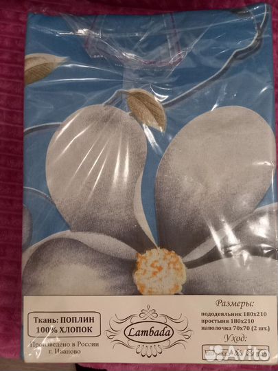 Постельное белье поплин 2 спальное