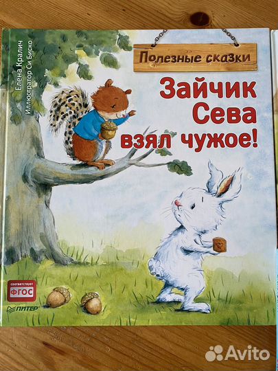 Зайчик Сева книги пакетом