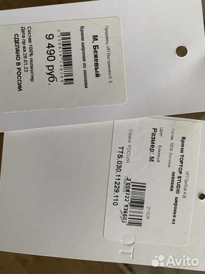 Брюки женские из эко-кожи