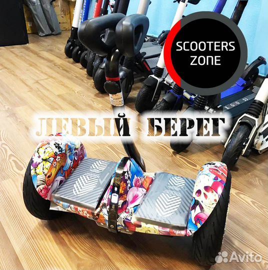 Гироскутер