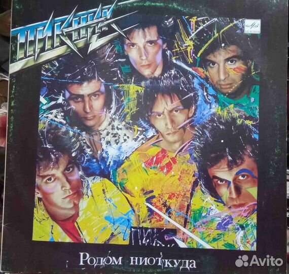 Грампластинки Пикник, Солдат Вселенной, А.Северный