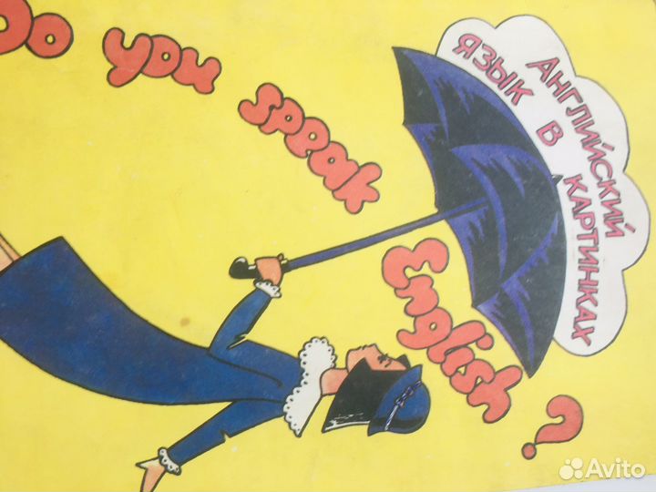 Пособия для изучения английского языка