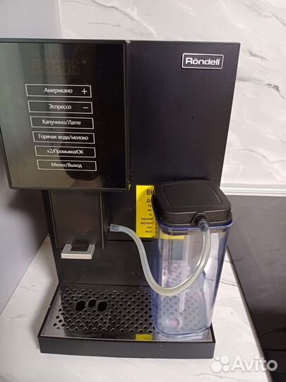 Кофемашина Rondell