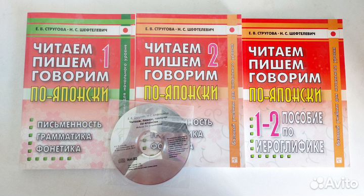 Японский язык