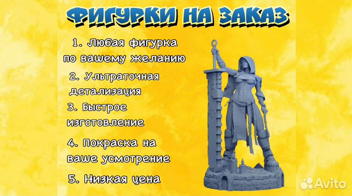 Уникальные фигурки на заказ 3Д печать