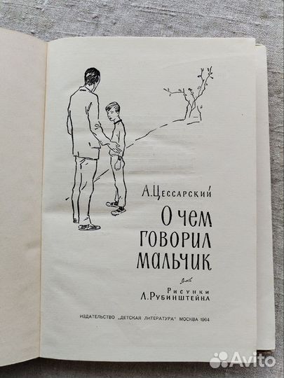 Детские книги СССР