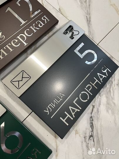 Адресная табличка/почтовый ящик