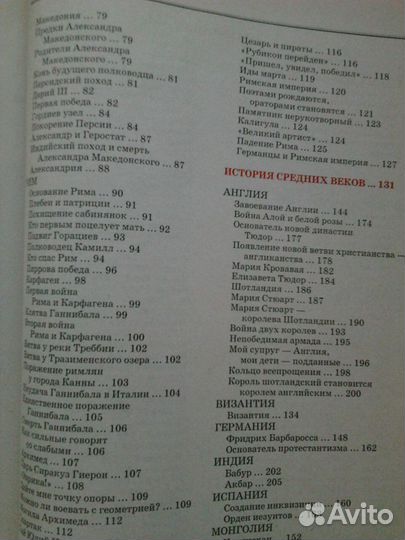 Энциклопедия для школьников 