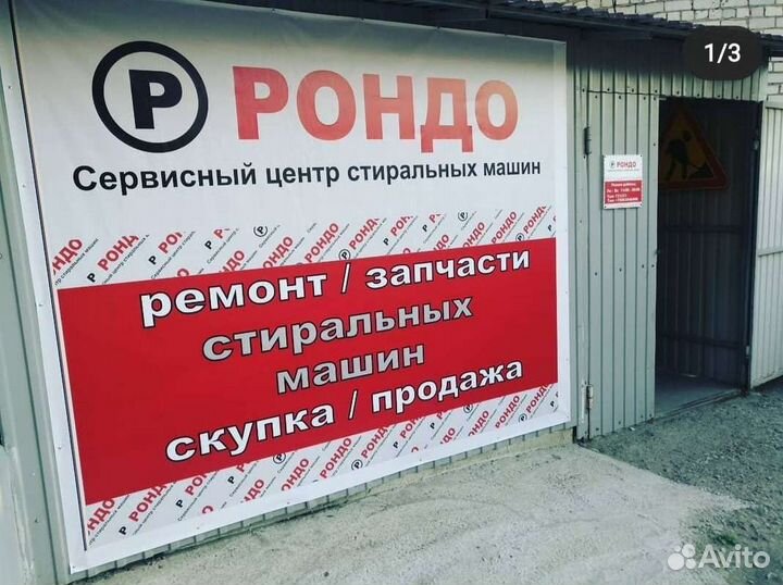 Запчасти стиральных машин. Новые и Б/У. Доставка