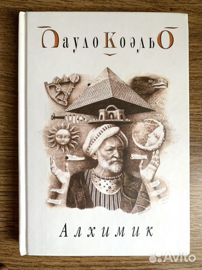 Книги Пауло Коэльо