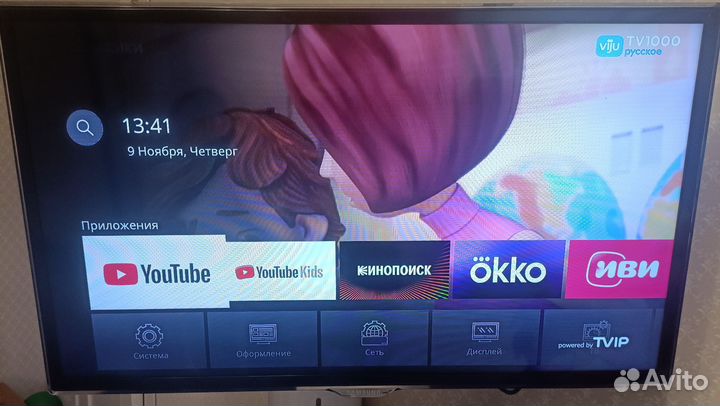 Приставка tvip s-box v.530