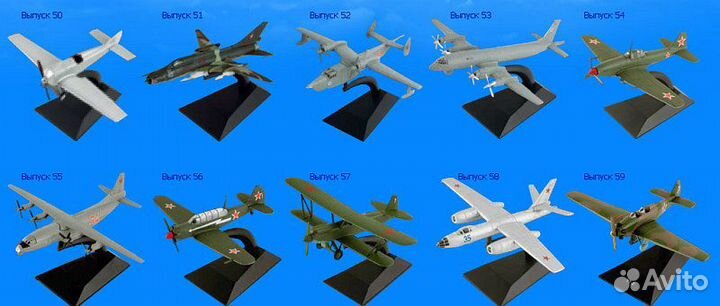 Модель самолёта, список в описание