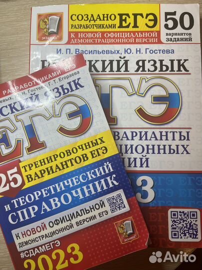 Егэ Русский Язык 2023 тренировочные варианты