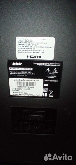 Телевизор BBK 50 новый