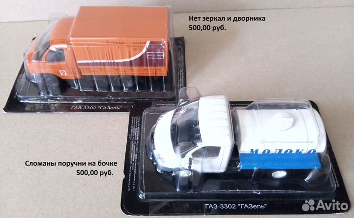 Модели автомобилей 1-43