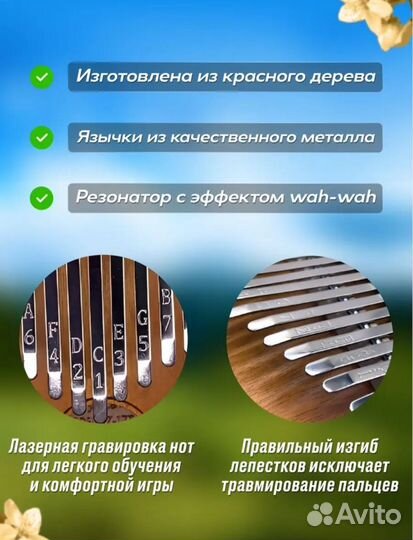 Новая резонаторная калимба 17 нот