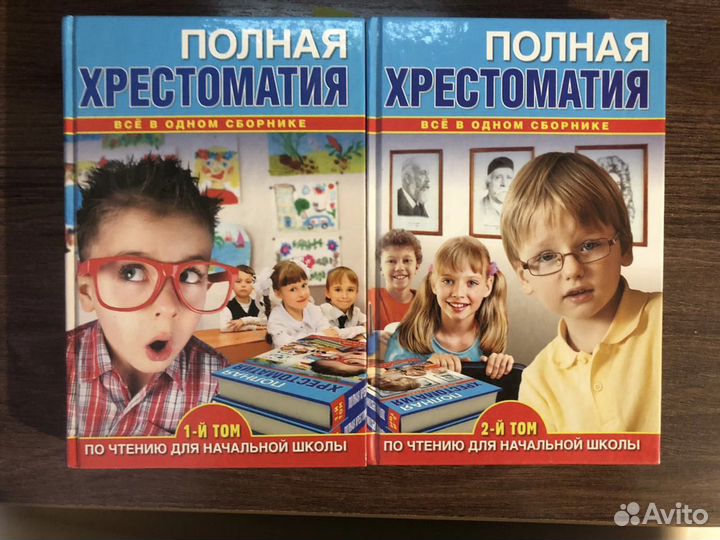 Хрестоматия 1,2класс