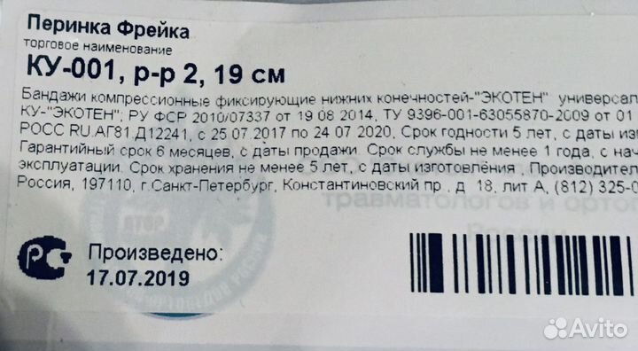 Перинка Фрейка