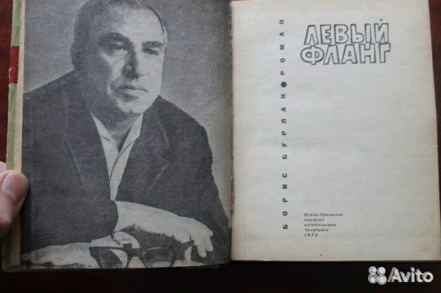 Книги Южно-Уральского издательства