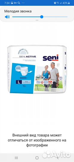 Памперсы для взрослых seni l