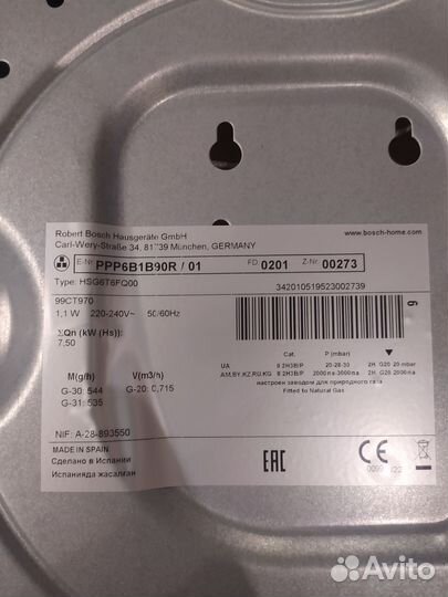 Варочная газовая панель bosch новая