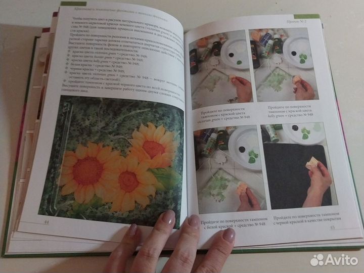 Книга Декупаж. Новые идеи. Техники-изделия