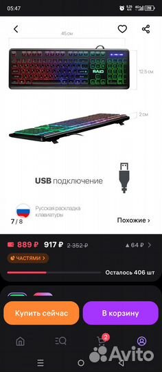 Игровая клавиатура с подсветкой